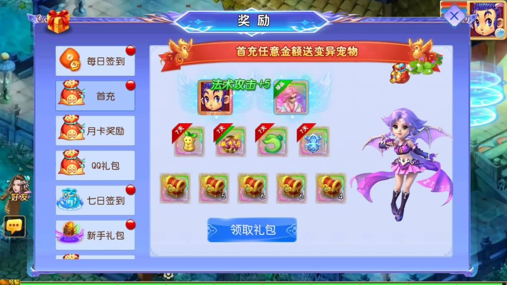 图片[12]_【天巡西游Ⅱ尊享挂机版】[MT3换皮梦幻西游手游]全自动搭建服务端+视频参考搭建教程_久似妖气源码网