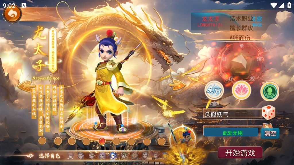 图片[6]_【天巡西游Ⅱ尊享挂机版】[MT3换皮梦幻西游手游]全自动搭建服务端+视频参考搭建教程_久似妖气源码网