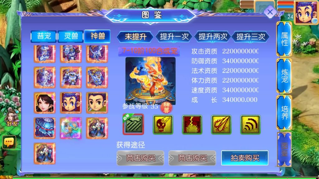 图片[32]_【天巡西游Ⅱ尊享挂机版】[MT3换皮梦幻西游手游]全自动搭建服务端+视频参考搭建教程_久似妖气源码网