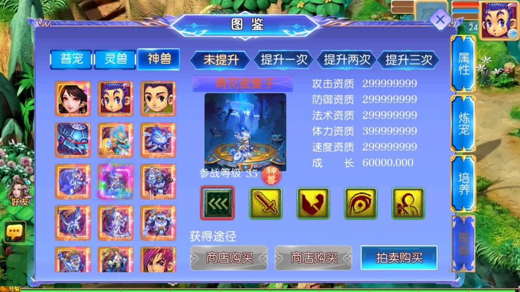 图片[30]_【天巡西游Ⅱ尊享挂机版】[MT3换皮梦幻西游手游]全自动搭建服务端+视频参考搭建教程_久似妖气源码网