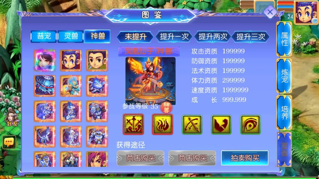 图片[29]_【天巡西游Ⅱ尊享挂机版】[MT3换皮梦幻西游手游]全自动搭建服务端+视频参考搭建教程_久似妖气源码网