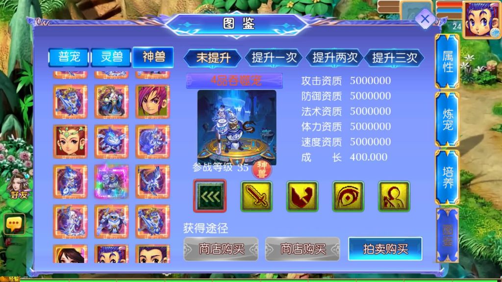 图片[31]_【天巡西游Ⅱ尊享挂机版】[MT3换皮梦幻西游手游]全自动搭建服务端+视频参考搭建教程_久似妖气源码网