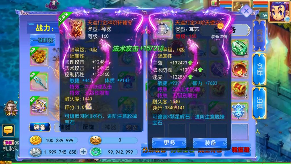 图片[34]_【天巡西游Ⅱ尊享挂机版】[MT3换皮梦幻西游手游]全自动搭建服务端+视频参考搭建教程_久似妖气源码网