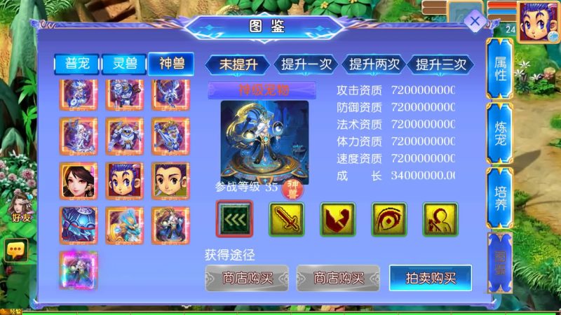【天巡西游Ⅱ尊享挂机版】[MT3换皮梦幻西游手游]全自动搭建服务端+视频参考搭建教程_久似妖气源码网