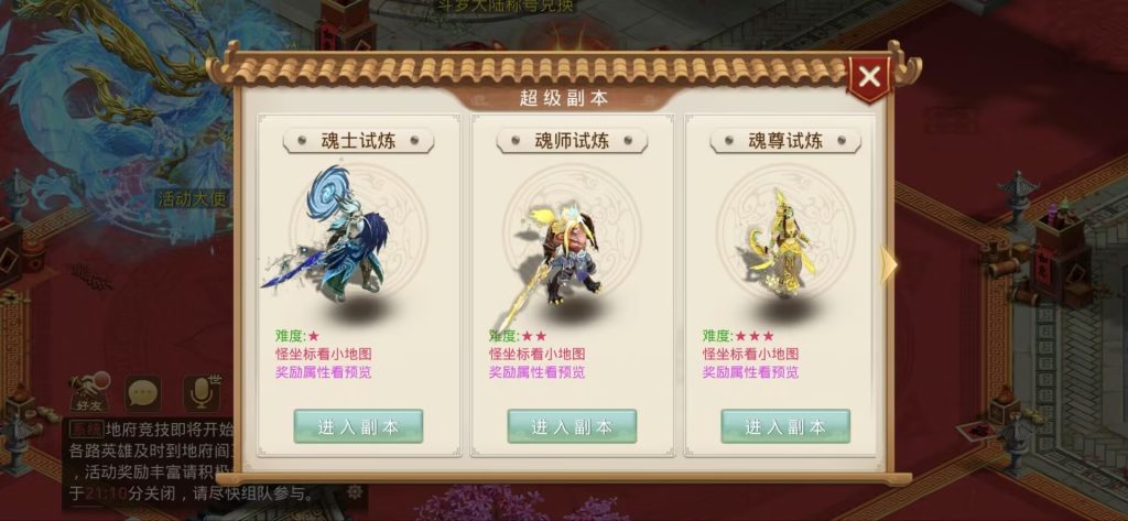 图片[2]_【寄售】【斗罗大陆独家修复版】[妖道手游]_久似妖气源码网