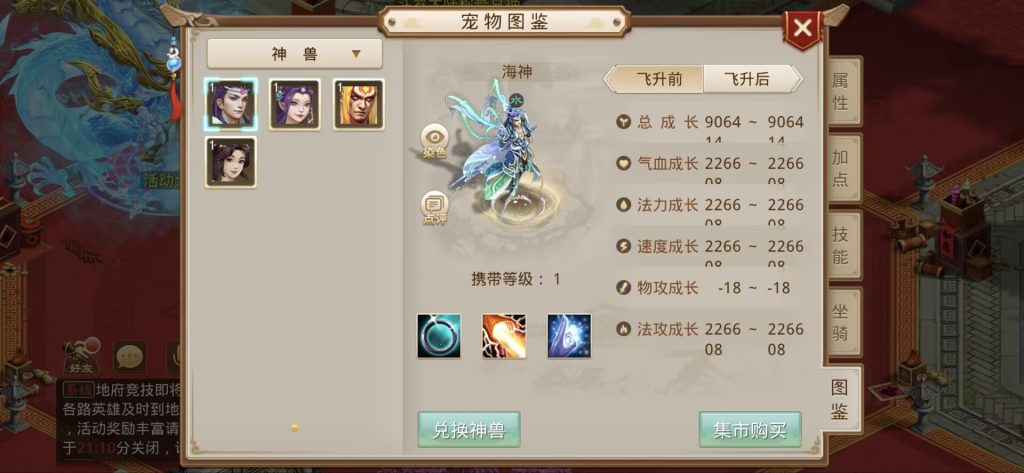 图片[11]_【寄售】【斗罗大陆独家修复版】[妖道手游]_久似妖气源码网