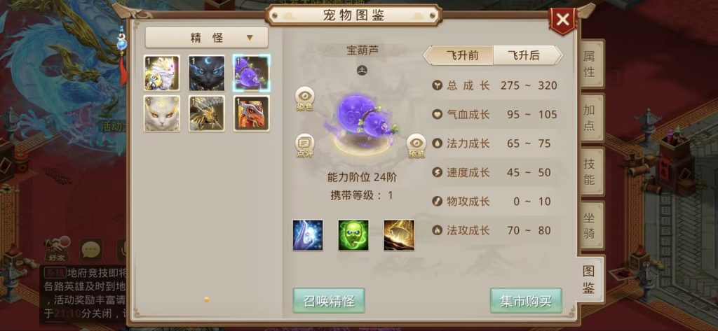 图片[10]_【寄售】【斗罗大陆独家修复版】[妖道手游]_久似妖气源码网