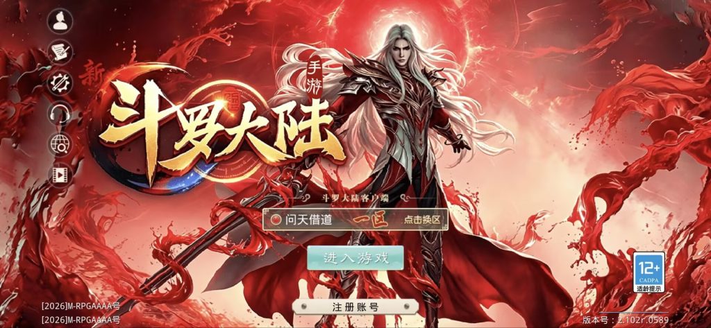 图片[1]_【寄售】【斗罗大陆独家修复版】[妖道手游]_久似妖气源码网