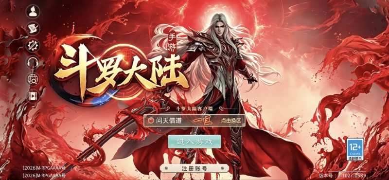 【寄售】【斗罗大陆独家修复版】[妖道手游]_久似妖气源码网