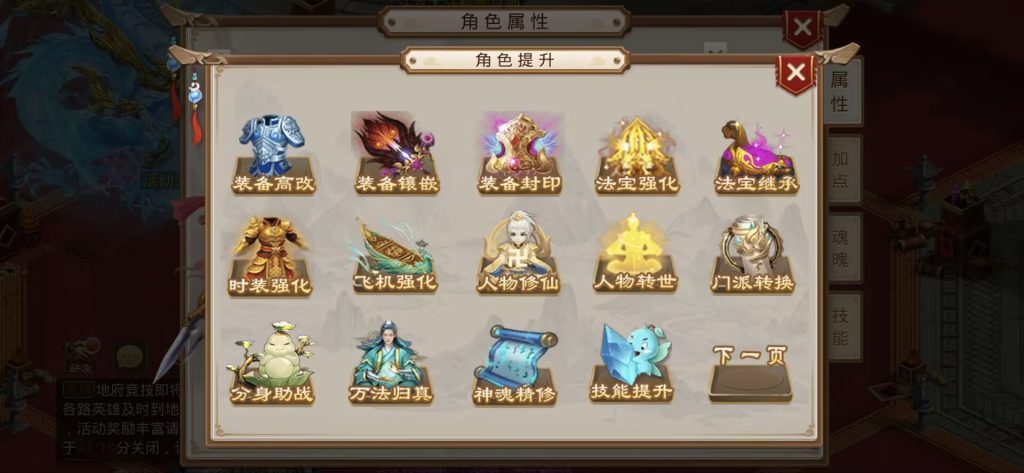 图片[12]_【寄售】【斗罗大陆独家修复版】[妖道手游]_久似妖气源码网