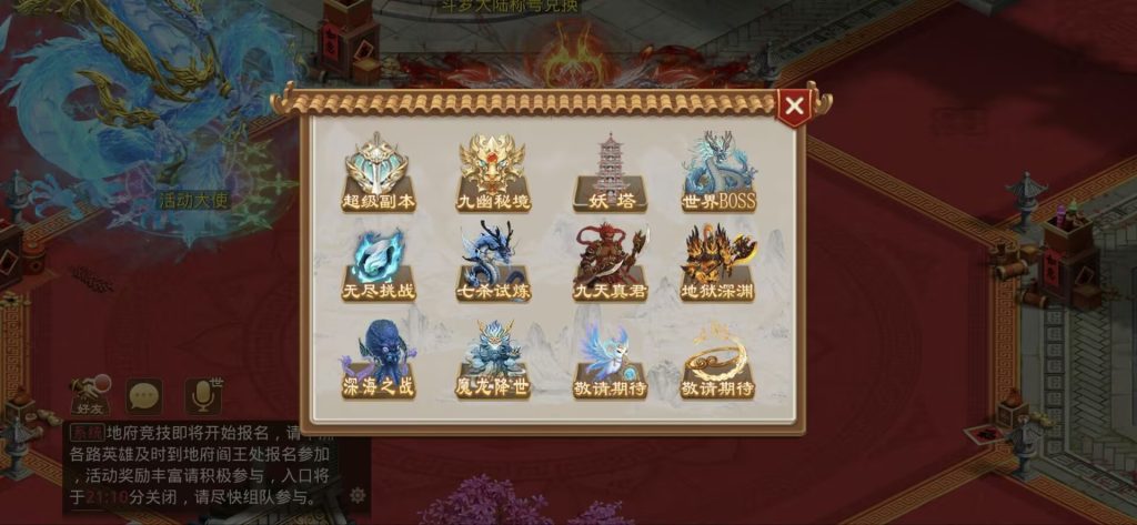图片[8]_【寄售】【斗罗大陆独家修复版】[妖道手游]_久似妖气源码网