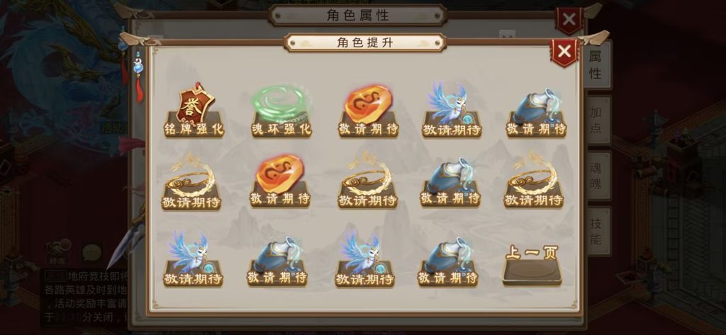 图片[5]_【寄售】【斗罗大陆独家修复版】[妖道手游]_久似妖气源码网