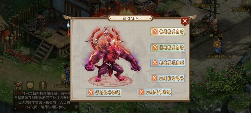 图片[9]_【寄售】【斗罗大陆独家修复版】[妖道手游]_久似妖气源码网