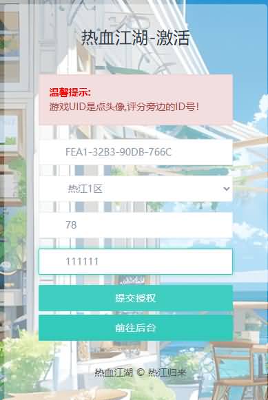 图片[3]_【热血浆糊归来7职业代金券内购修复组队版】全自动搭建服务端+专属视频搭建教程_久似妖气源码网