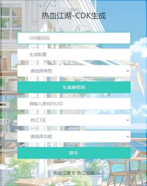 图片[2]_【热血浆糊归来7职业代金券内购修复组队版】全自动搭建服务端+专属视频搭建教程_久似妖气源码网