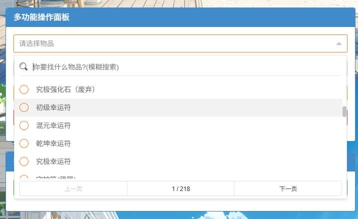 图片[5]_【热血浆糊归来7职业代金券内购修复组队版】全自动搭建服务端+专属视频搭建教程_久似妖气源码网