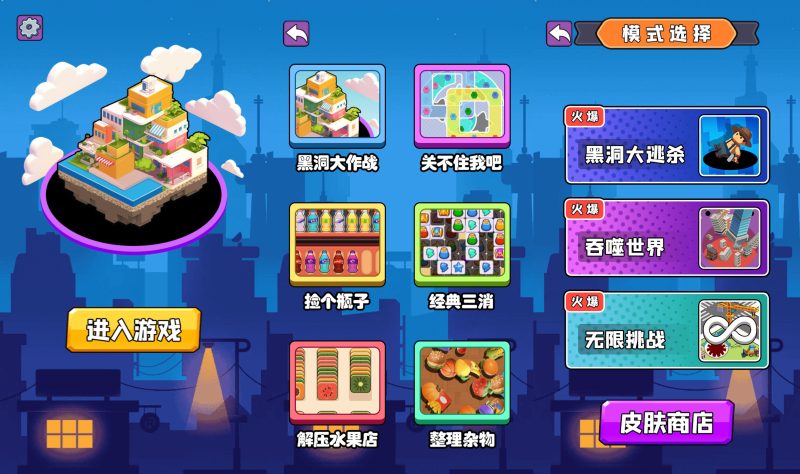 【黑洞大作战】[抖音微信H5小游戏]全自动搭建+视频参考搭建教程_久似妖气源码网