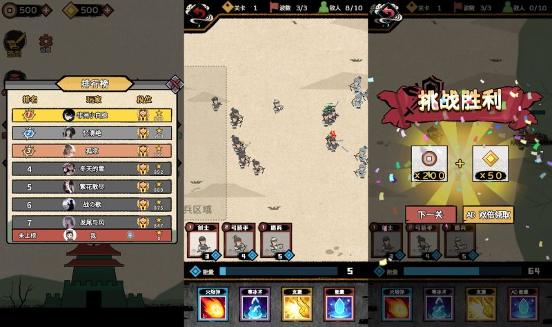 【火柴人军团大作战】[抖音微信H5小游戏]全自动搭建+视频参考搭建教程_久似妖气源码网