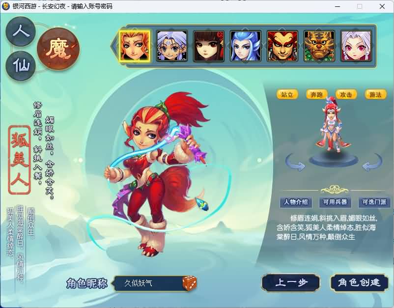 图片[4]_【银河西游最新融合版】[梦幻西游][GGE]+源码+文字搭建教程_久似妖气源码网