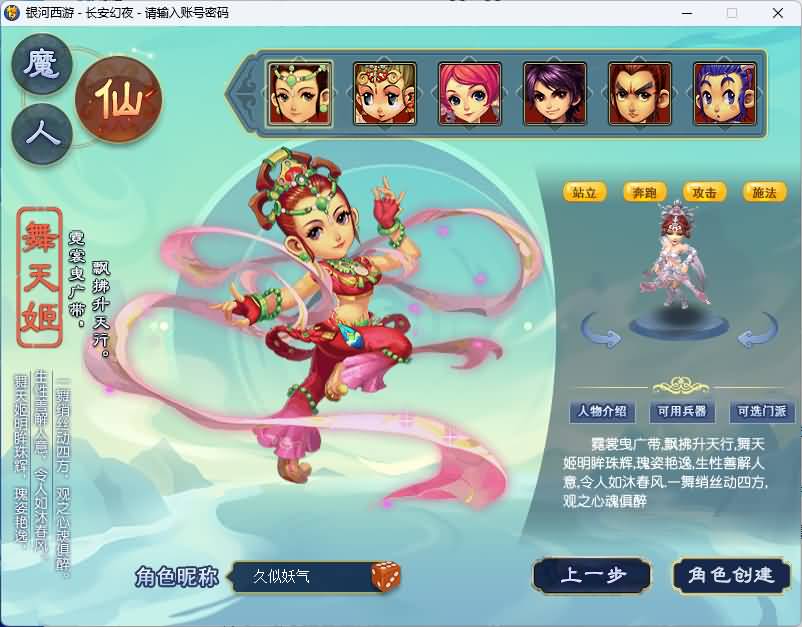图片[5]_【银河西游最新融合版】[梦幻西游][GGE]+源码+文字搭建教程_久似妖气源码网