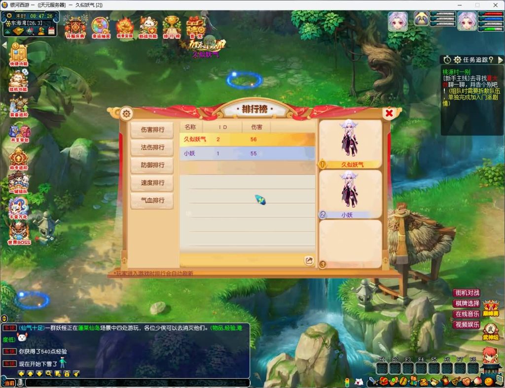 图片[14]_【银河西游最新融合版】[梦幻西游][GGE]+源码+文字搭建教程_久似妖气源码网