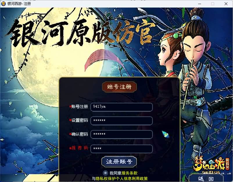 图片[2]_【银河西游最新融合版】[梦幻西游][GGE]+源码+文字搭建教程_久似妖气源码网