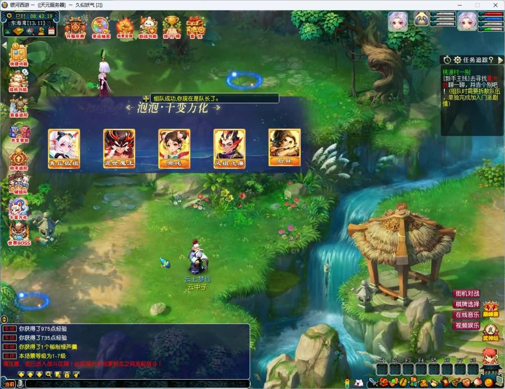 图片[11]_【银河西游最新融合版】[梦幻西游][GGE]+源码+文字搭建教程_久似妖气源码网
