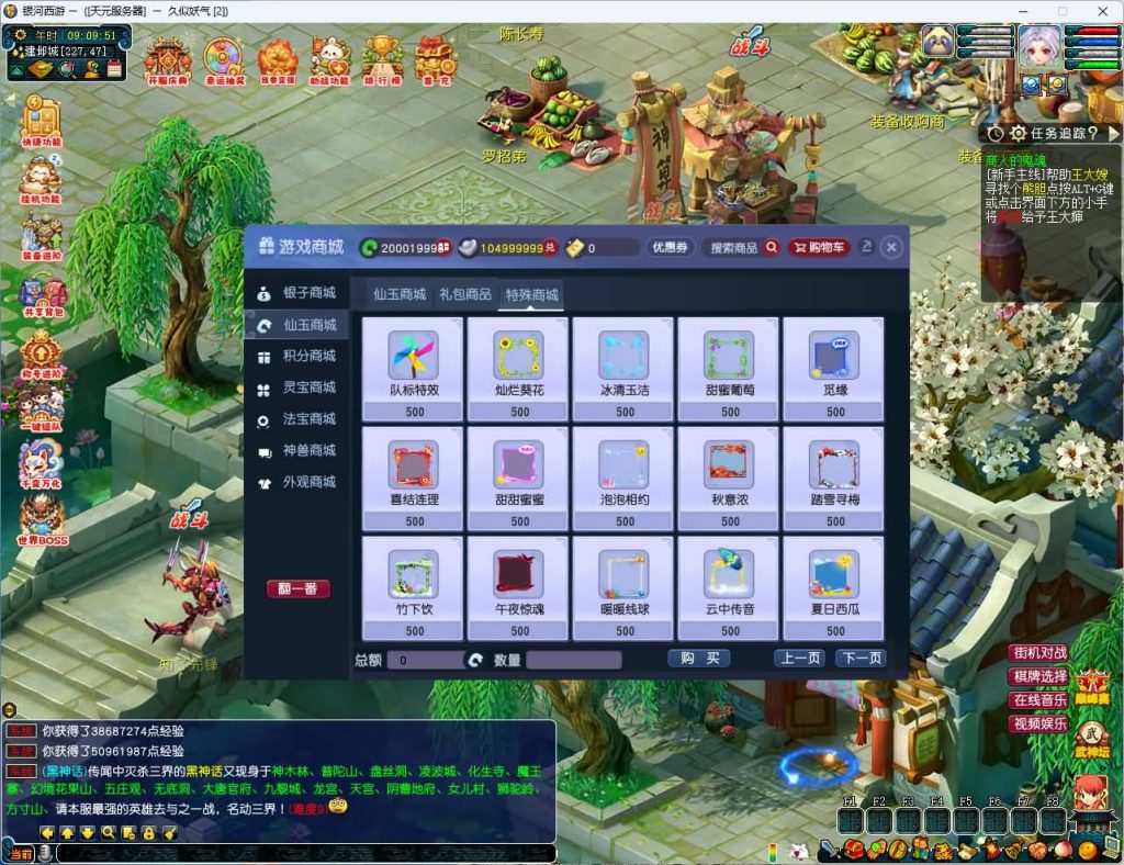 图片[26]_【银河西游最新融合版】[梦幻西游][GGE]+源码+文字搭建教程_久似妖气源码网