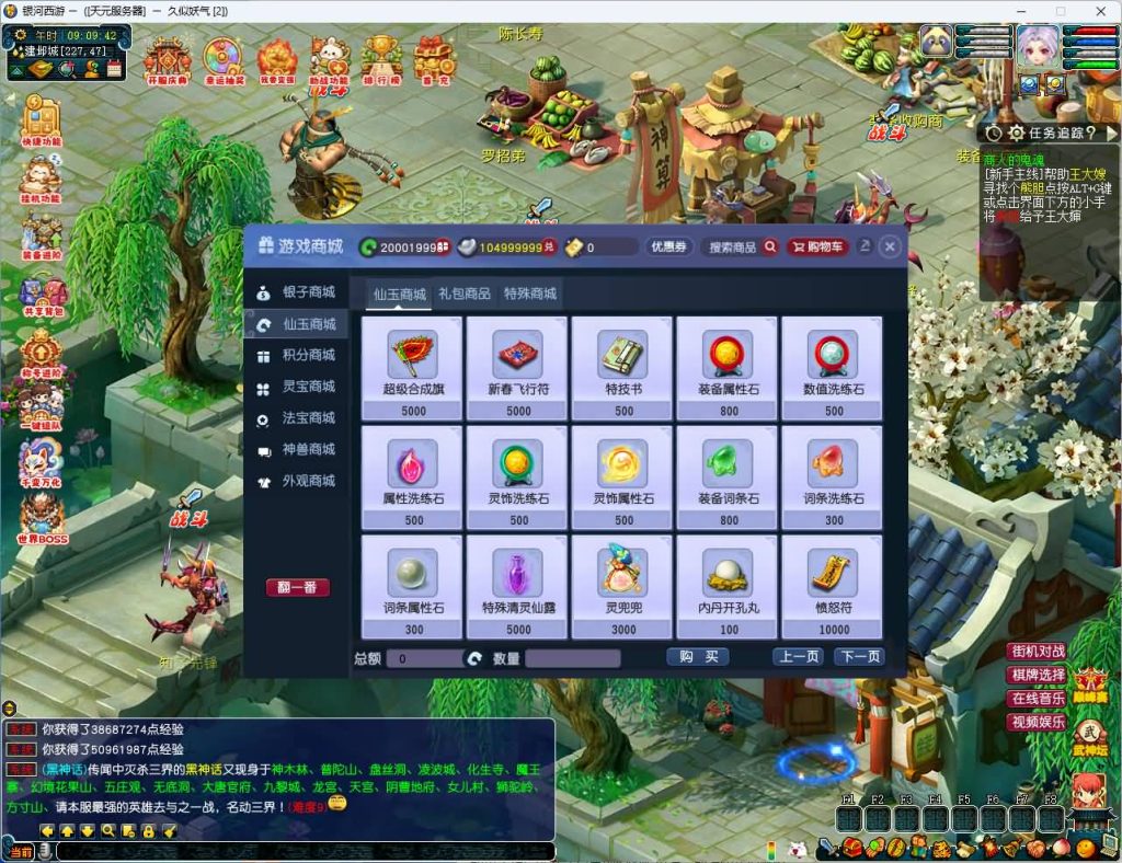 图片[24]_【银河西游最新融合版】[梦幻西游][GGE]+源码+文字搭建教程_久似妖气源码网