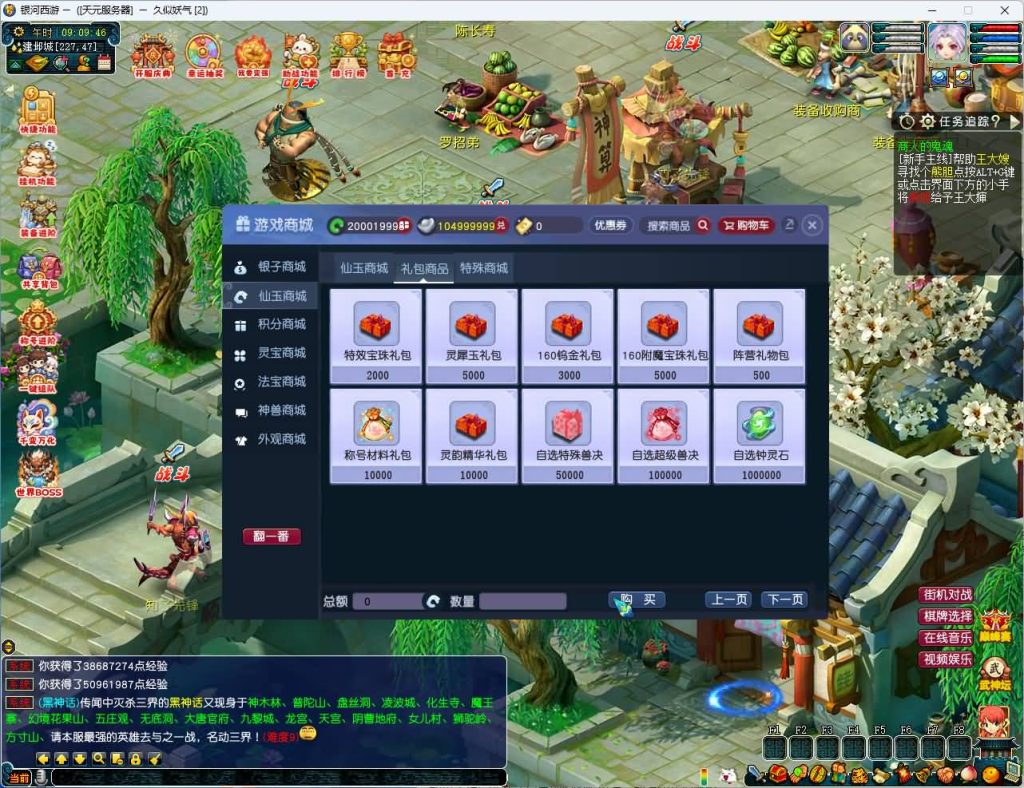 图片[25]_【银河西游最新融合版】[梦幻西游][GGE]+源码+文字搭建教程_久似妖气源码网