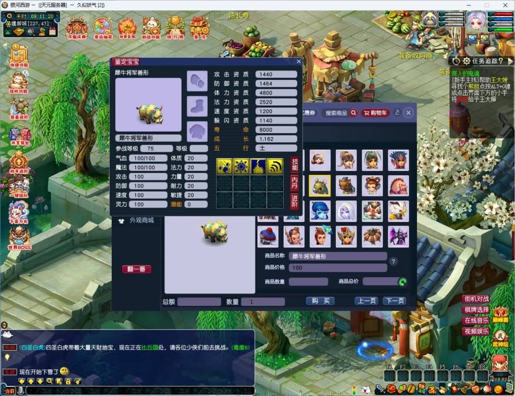 图片[36]_【银河西游最新融合版】[梦幻西游][GGE]+源码+文字搭建教程_久似妖气源码网