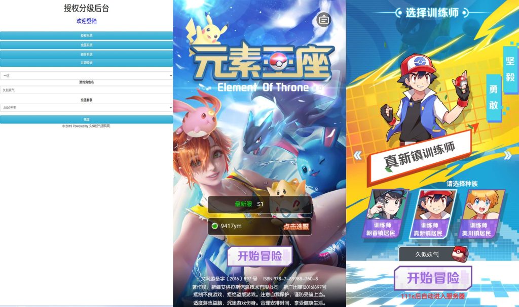 图片[1]_【元素王座H5代金券内购版】全自动搭建服务端+详细文字搭建教程_久似妖气源码网