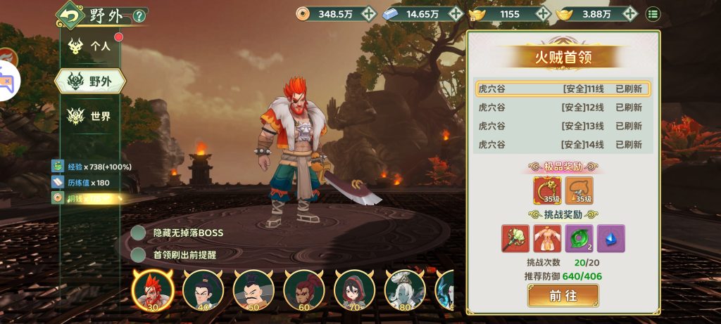 图片[5]_【寄售】【热血浆糊七职业版披风修复版】_久似妖气源码网