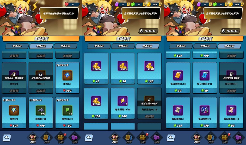 图片[6]_【飛吧龍騎士代金券内购版】全自动搭建服务端+源码+详细文字搭建教程_久似妖气源码网