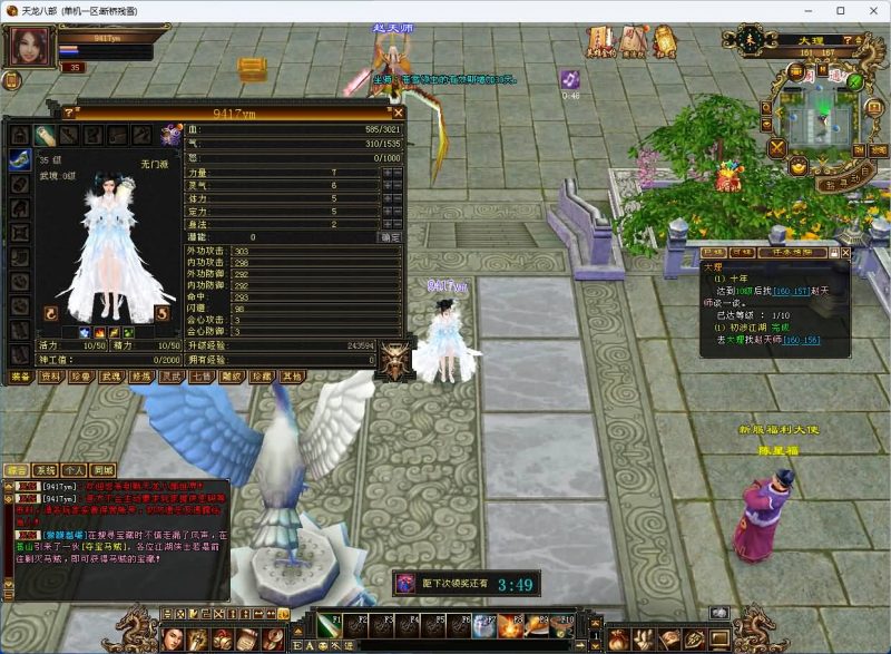 【洛洛1.9】[天龙八部][怀旧][源端]全自动搭建服务端+视频参考搭建教程_久似妖气源码网