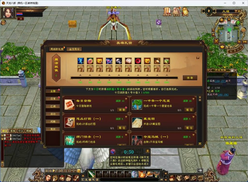 图片[4]_【洛洛1.9】[天龙八部][怀旧][源端]全自动搭建服务端+视频参考搭建教程_久似妖气源码网