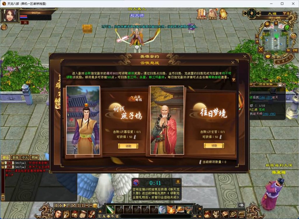 图片[6]_【洛洛1.9】[天龙八部][怀旧][源端]全自动搭建服务端+视频参考搭建教程_久似妖气源码网