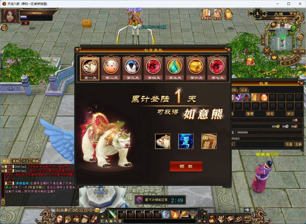 图片[39]_【洛洛1.9】[天龙八部][怀旧][源端]全自动搭建服务端+视频参考搭建教程_久似妖气源码网