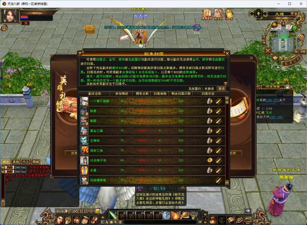 图片[5]_【洛洛1.9】[天龙八部][怀旧][源端]全自动搭建服务端+视频参考搭建教程_久似妖气源码网