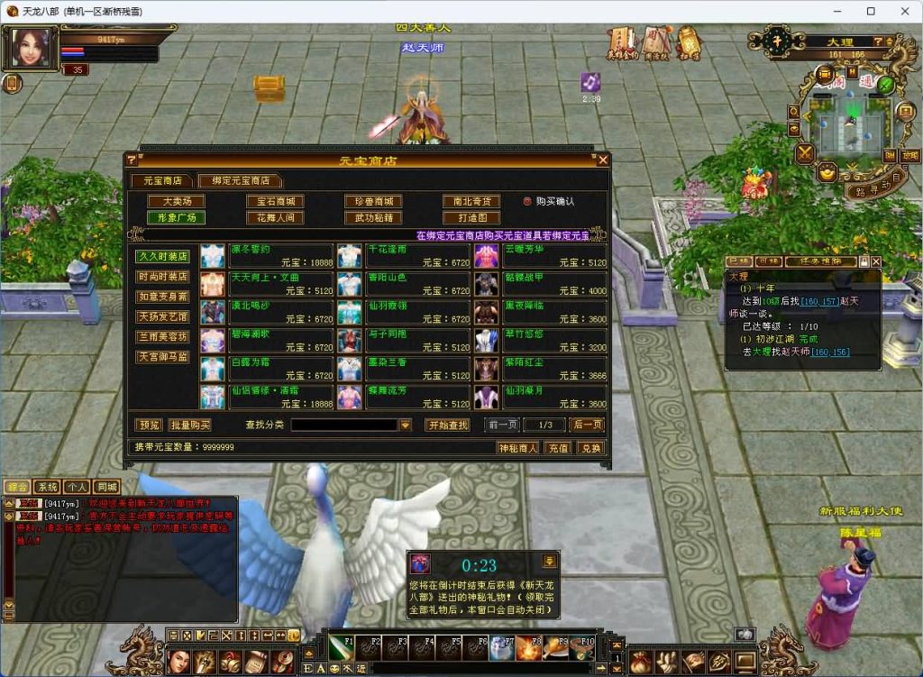 图片[8]_【洛洛1.9】[天龙八部][怀旧][源端]全自动搭建服务端+视频参考搭建教程_久似妖气源码网