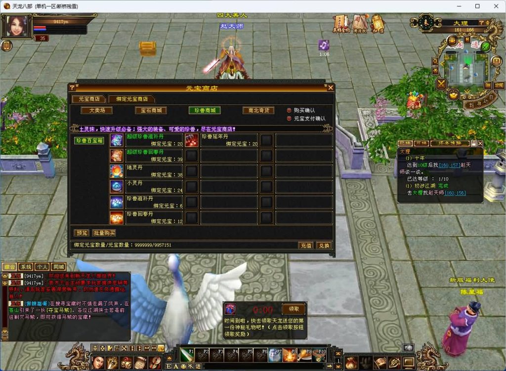 图片[36]_【洛洛1.9】[天龙八部][怀旧][源端]全自动搭建服务端+视频参考搭建教程_久似妖气源码网