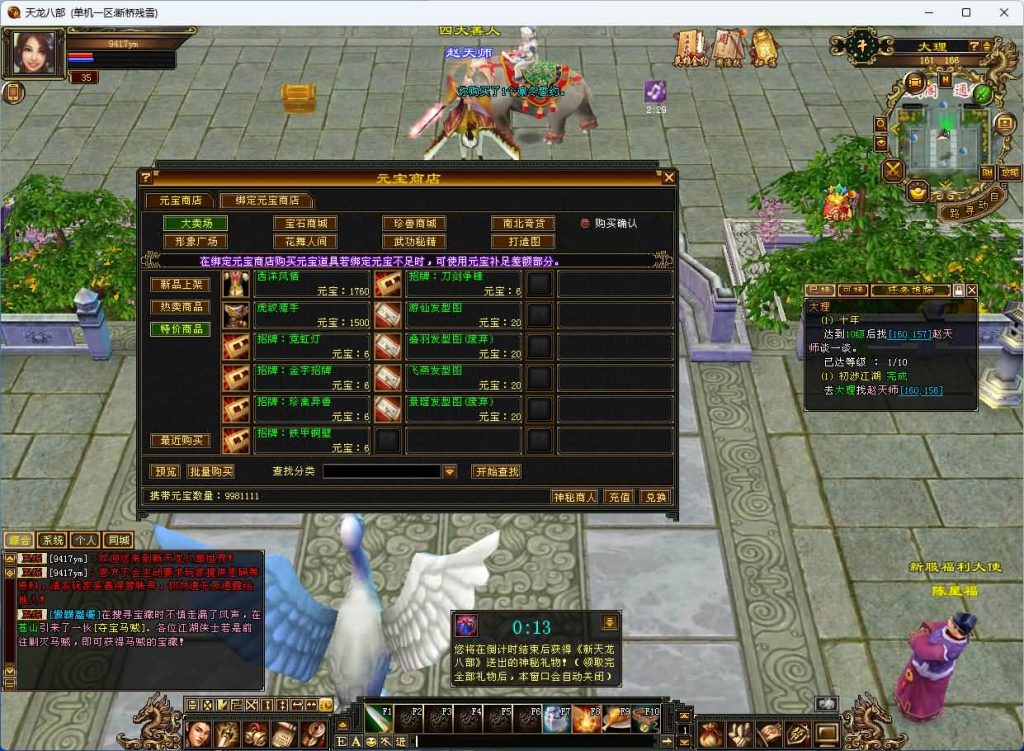 图片[10]_【洛洛1.9】[天龙八部][怀旧][源端]全自动搭建服务端+视频参考搭建教程_久似妖气源码网