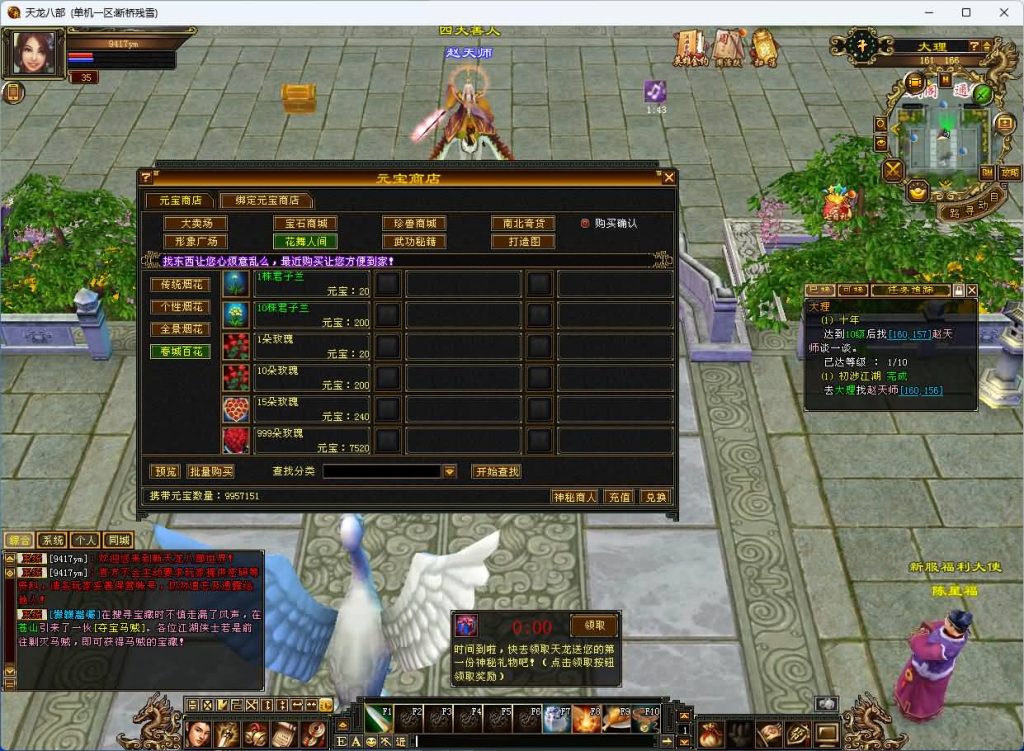 图片[23]_【洛洛1.9】[天龙八部][怀旧][源端]全自动搭建服务端+视频参考搭建教程_久似妖气源码网