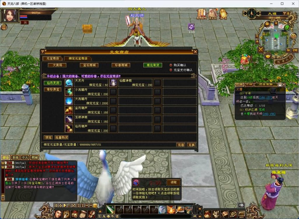 图片[37]_【洛洛1.9】[天龙八部][怀旧][源端]全自动搭建服务端+视频参考搭建教程_久似妖气源码网