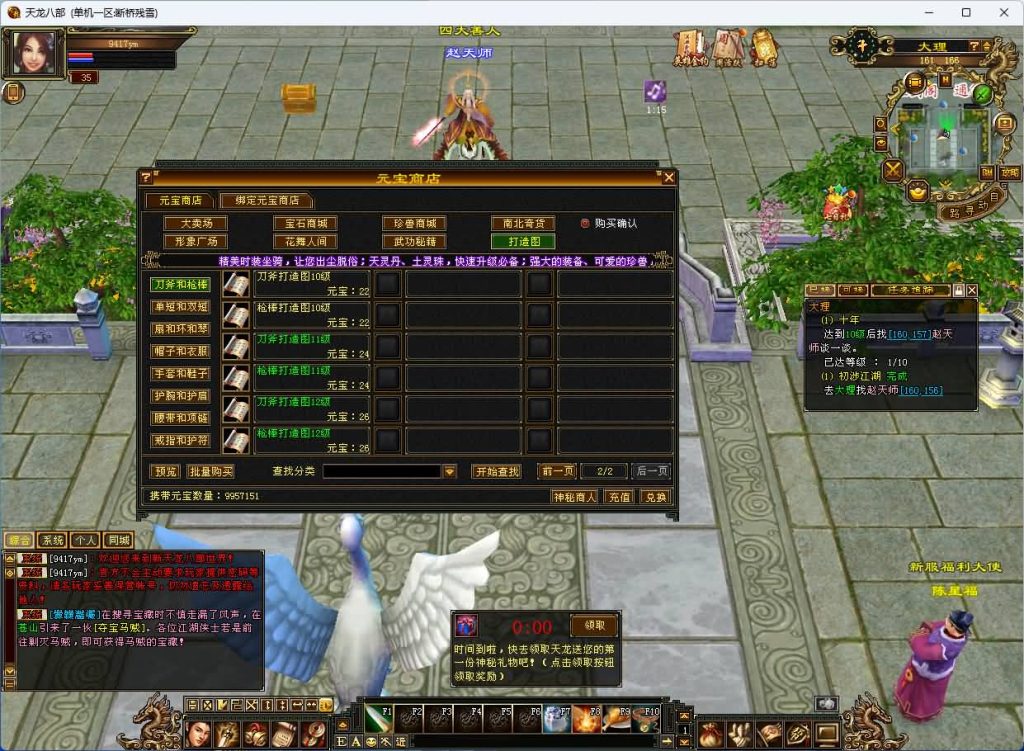 图片[33]_【洛洛1.9】[天龙八部][怀旧][源端]全自动搭建服务端+视频参考搭建教程_久似妖气源码网