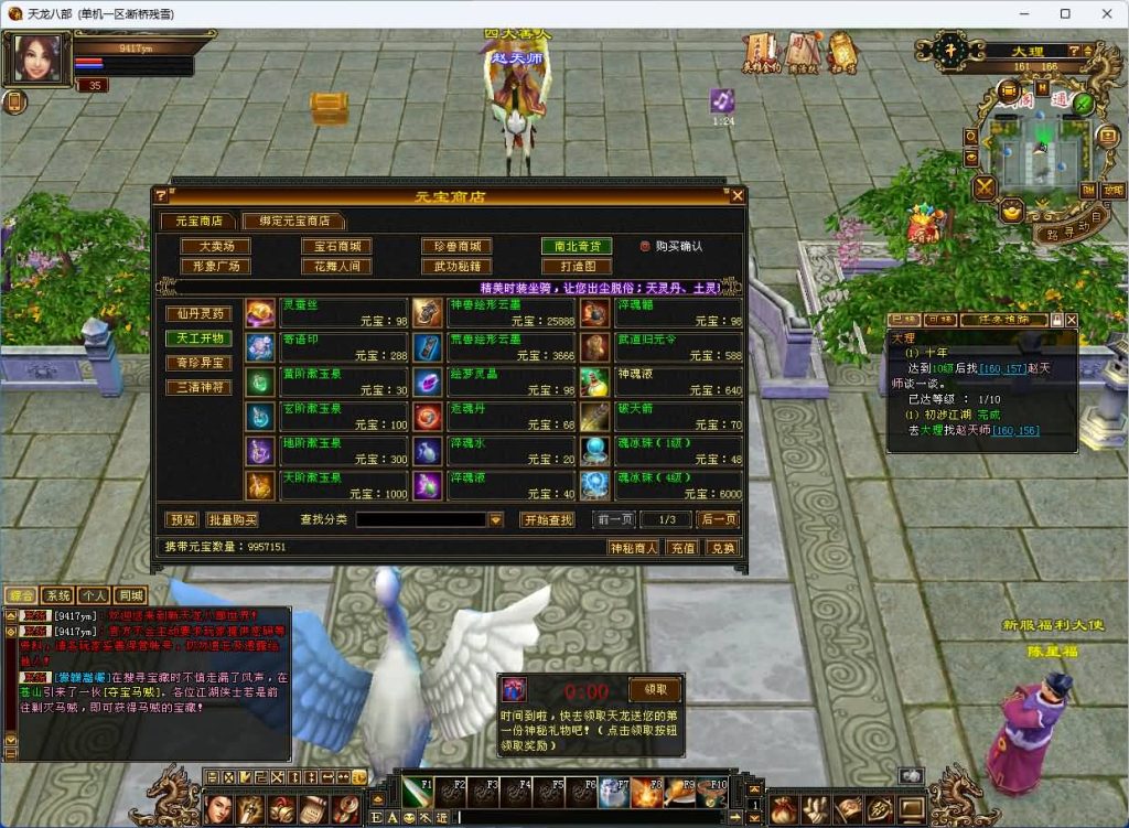 图片[30]_【洛洛1.9】[天龙八部][怀旧][源端]全自动搭建服务端+视频参考搭建教程_久似妖气源码网