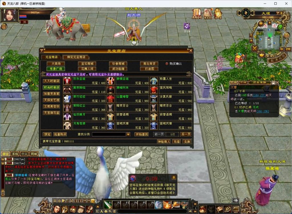 图片[11]_【洛洛1.9】[天龙八部][怀旧][源端]全自动搭建服务端+视频参考搭建教程_久似妖气源码网