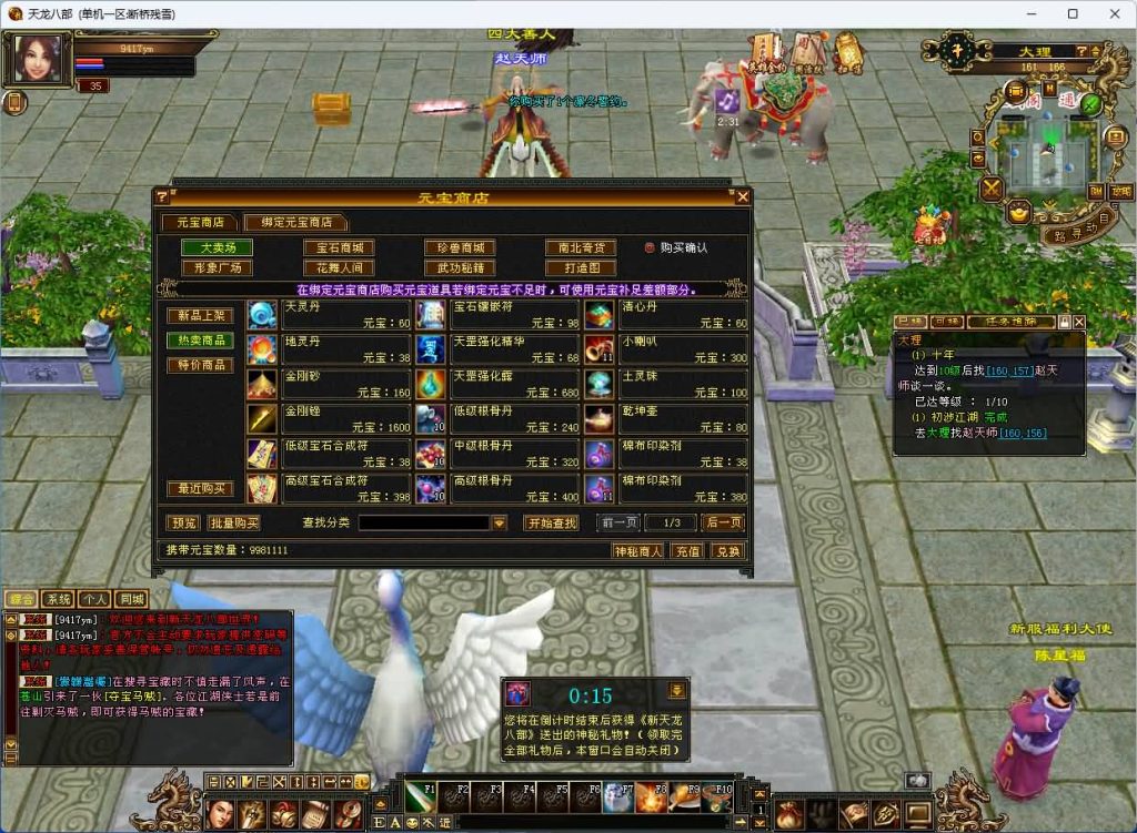 图片[9]_【洛洛1.9】[天龙八部][怀旧][源端]全自动搭建服务端+视频参考搭建教程_久似妖气源码网