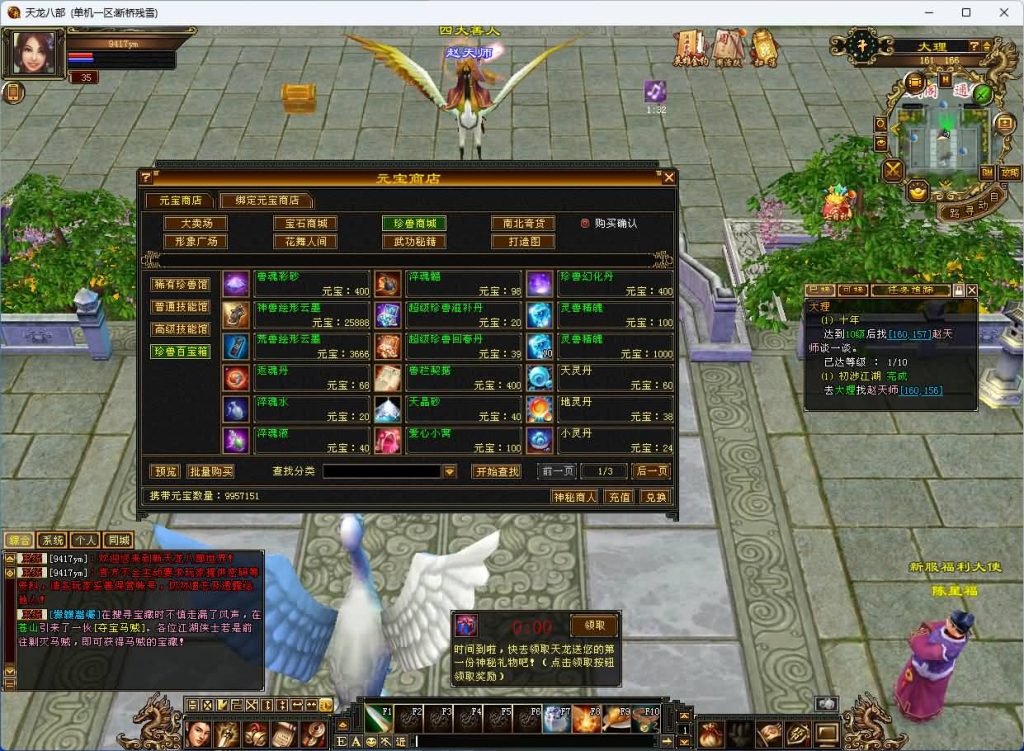 图片[27]_【洛洛1.9】[天龙八部][怀旧][源端]全自动搭建服务端+视频参考搭建教程_久似妖气源码网