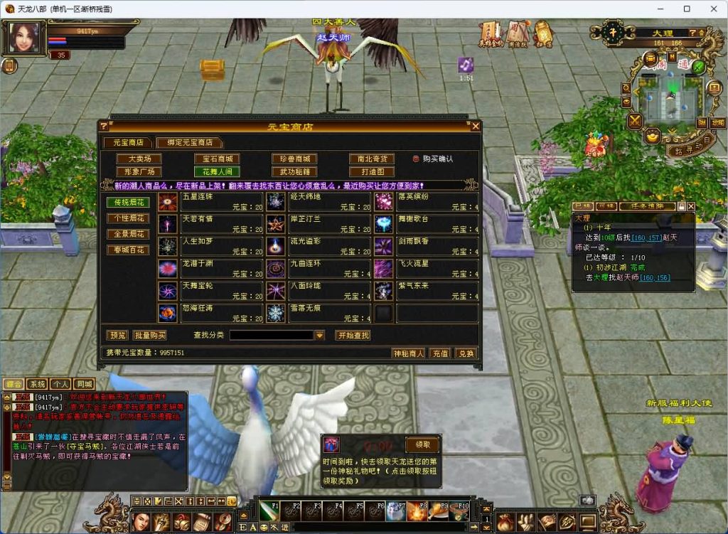 图片[20]_【洛洛1.9】[天龙八部][怀旧][源端]全自动搭建服务端+视频参考搭建教程_久似妖气源码网